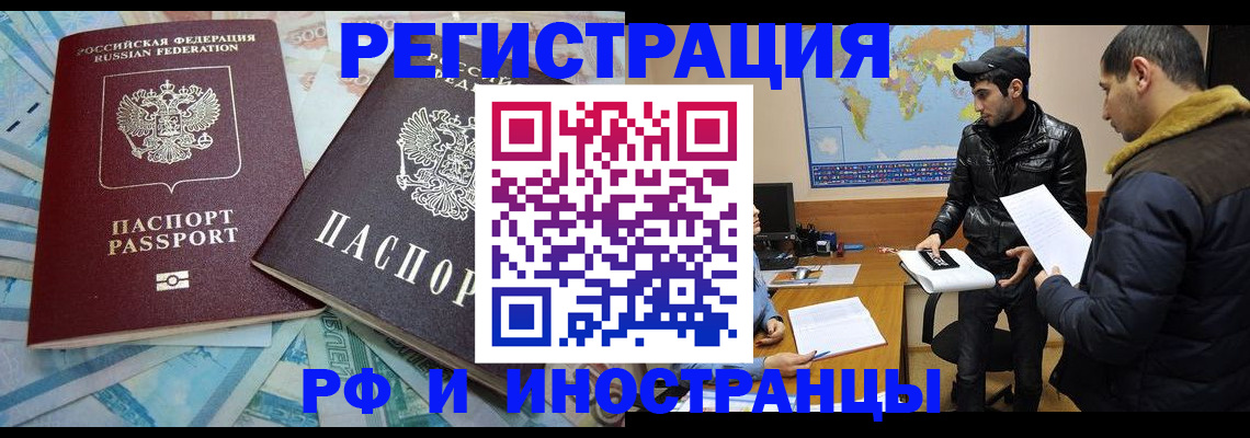 прописка для кредита в Шуе