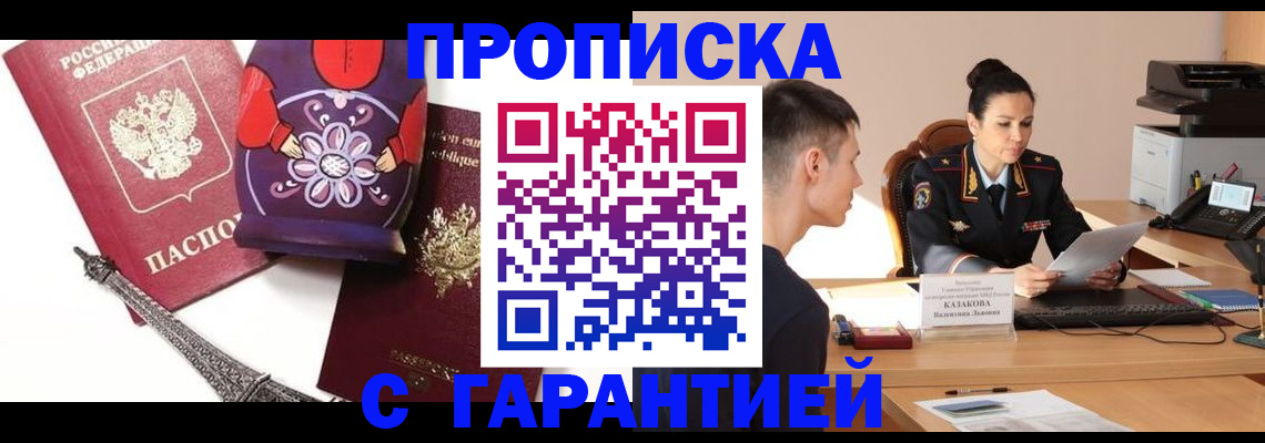 временная регистрация в квартире в Шуе