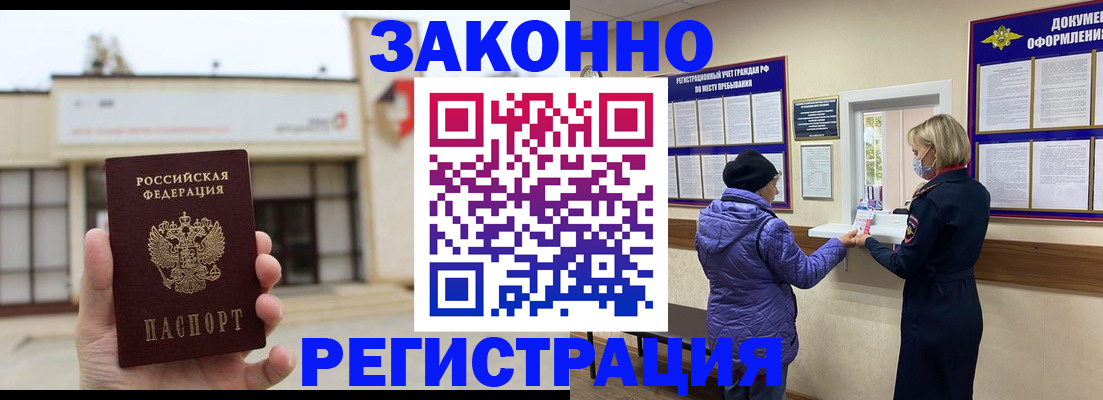 временная регистрация недорого в Шуе