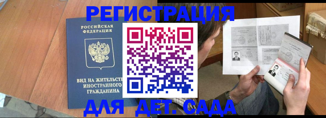 регистрация для школы в Шуе