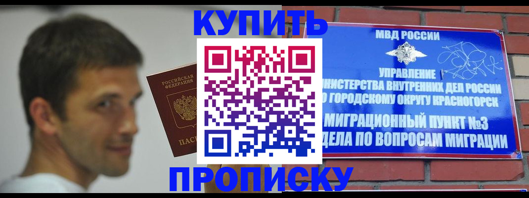 временная регистрация 2025 в Шуе