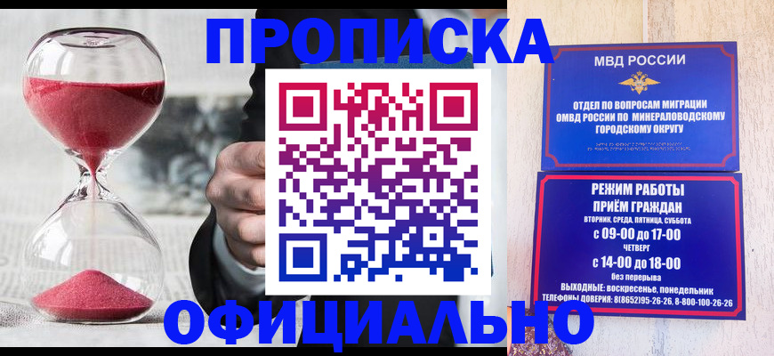 временная регистрация для школы в Шуе