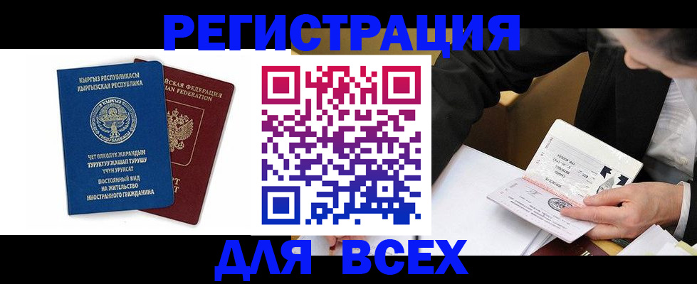 прописка для школы в Шуе