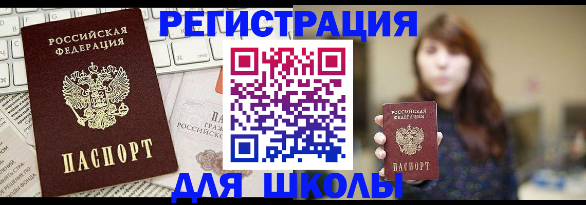 регистрация в Шуе